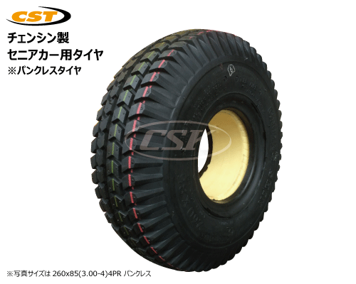 260x85（3.00-4）パンクレスタイヤMR セニアカー用タイヤの販売