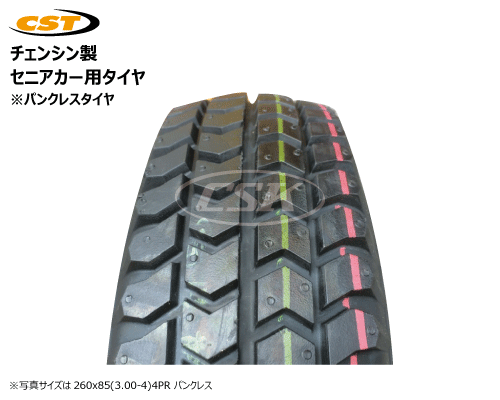 260x85（3.00-4）パンクレスタイヤMR セニアカー用タイヤの販売 