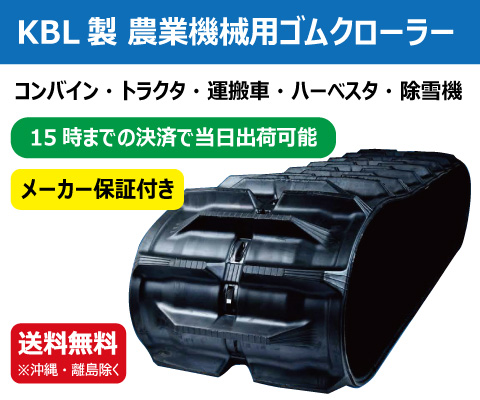 荷車用 農機用タイヤ販売 どっとこむ」は個人事業主様、個人商店様