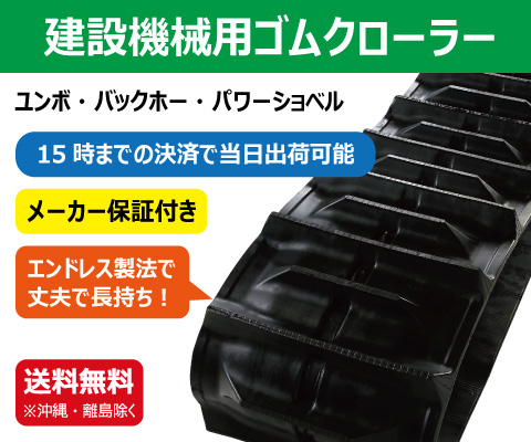 荷車用 農機用タイヤ販売 どっとこむ」は個人事業主様、個人商店様