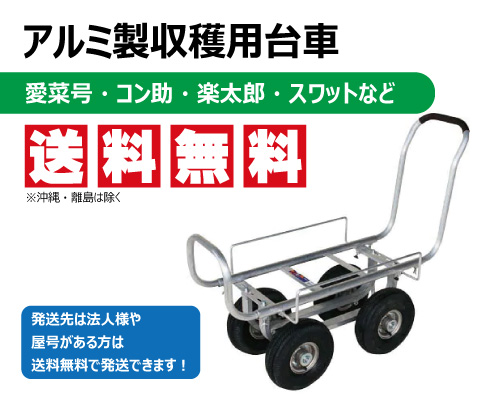 ハラックス製品取扱い一覧｜「荷車用 農機用タイヤ販売 どっとこむ