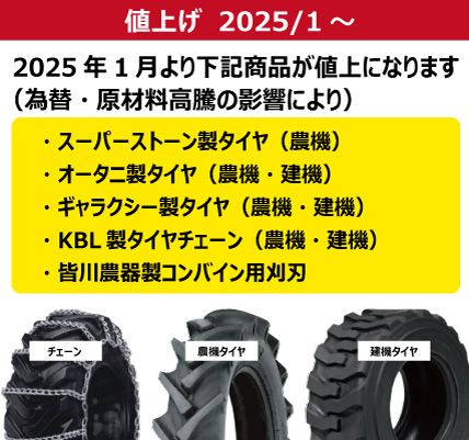 荷車用 農機用タイヤ販売 どっとこむ」は個人事業主様、個人商店様、修理工様など仕入れ先に困るタイヤを弊社で販売致します!