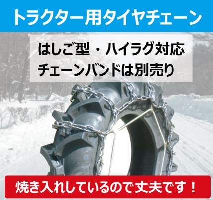 荷車用 農機用タイヤ販売 どっとこむ」は個人事業主様、個人商店様