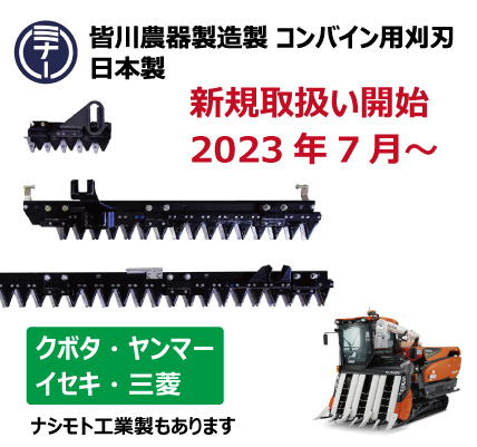 荷車用 農機用タイヤ販売 どっとこむ」は個人事業主様、個人商店様