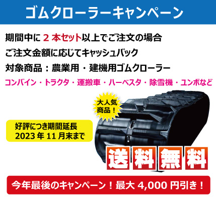 荷車用 農機用タイヤ販売 どっとこむ」は個人事業主様、個人商店様