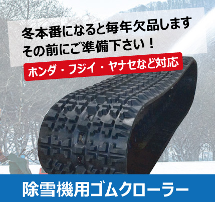 荷車用 農機用タイヤ販売 どっとこむ」は個人事業主様、個人商店様