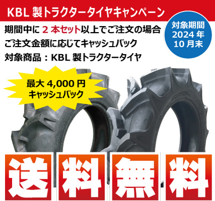 荷車用 農機用タイヤ販売 どっとこむ」は個人事業主様、個人商店様、修理工様など仕入れ先に困るタイヤを弊社で販売致します!