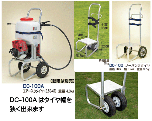 ハラックス キャリボーイ DC-100A 1台 完成品 送料無料：MALTTO+rubic.us