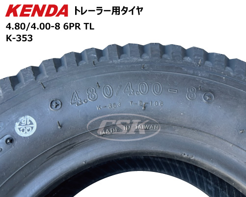 kenda ケンダ k-353 k353 トレーラー ドーリー 4.00-8 4.80-8