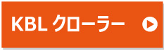 KBL製コンバイン用ゴムクローラー