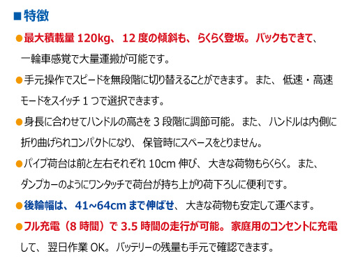 assist carry mac120 電動キャリー
