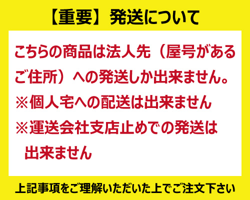 ミシュラン トラクター タイヤ 発送について