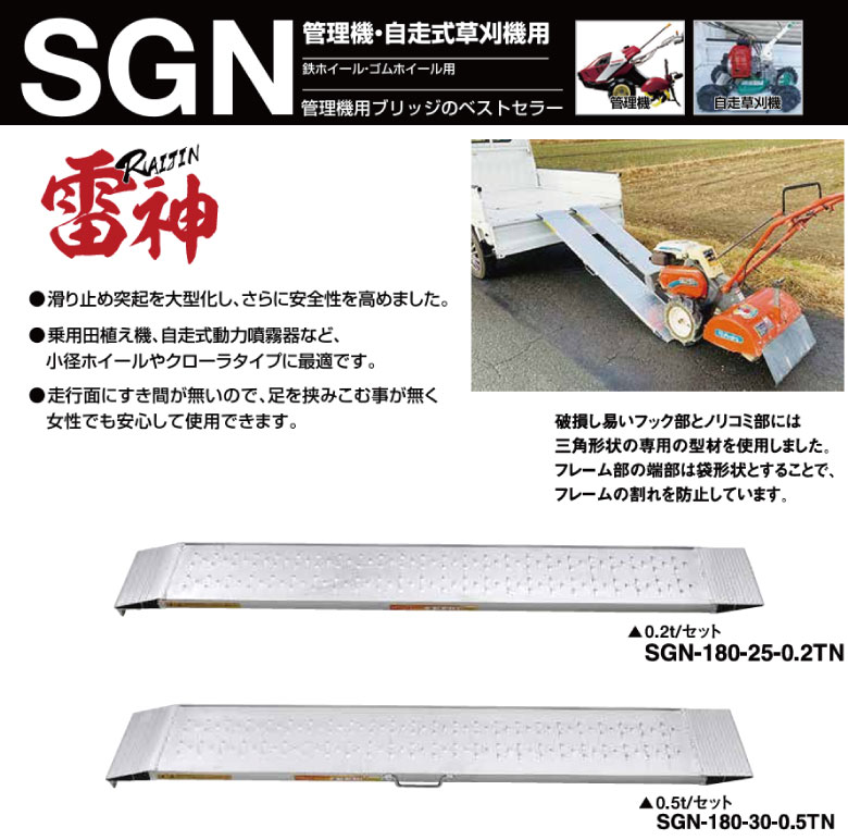 昭和ブリッジ アルミブリッジ 管理機用