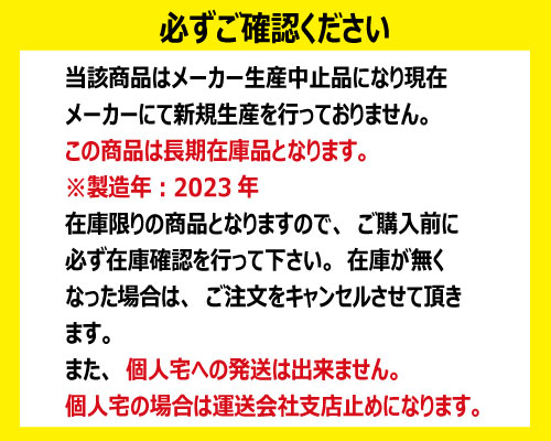 注意事項